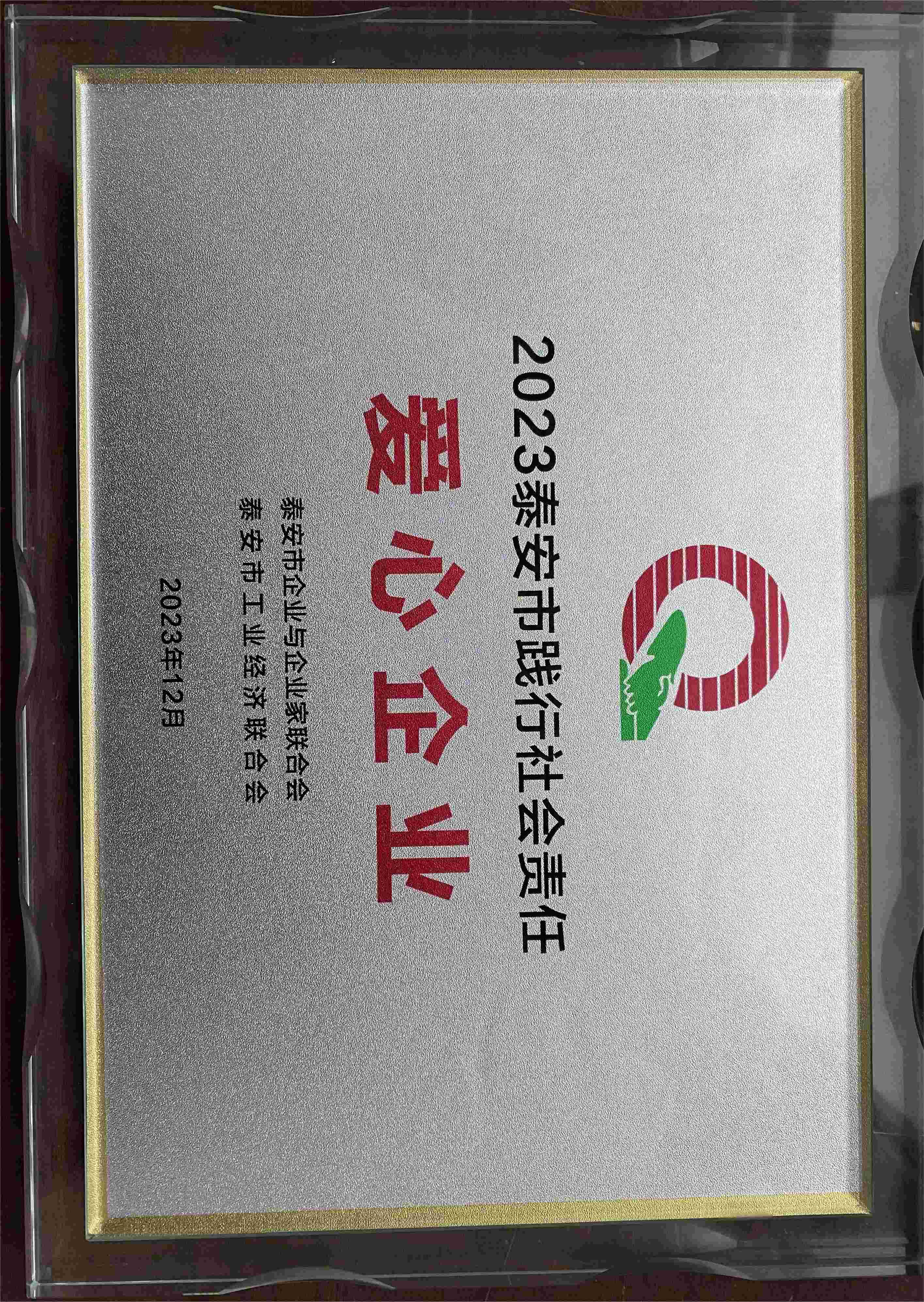 愛心企業(yè)家