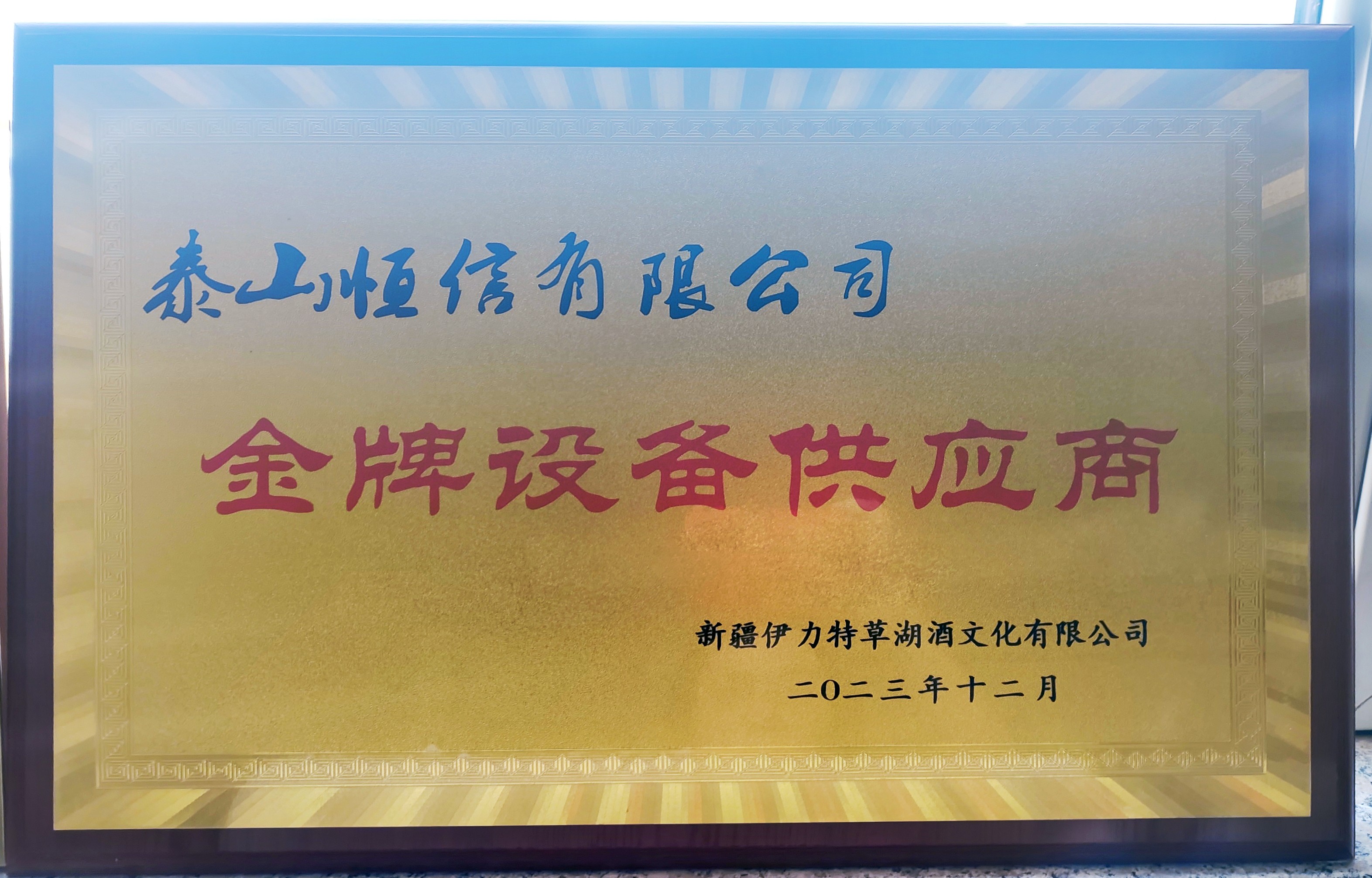 恒久品質(zhì)·信譽(yù)九州(圖3)