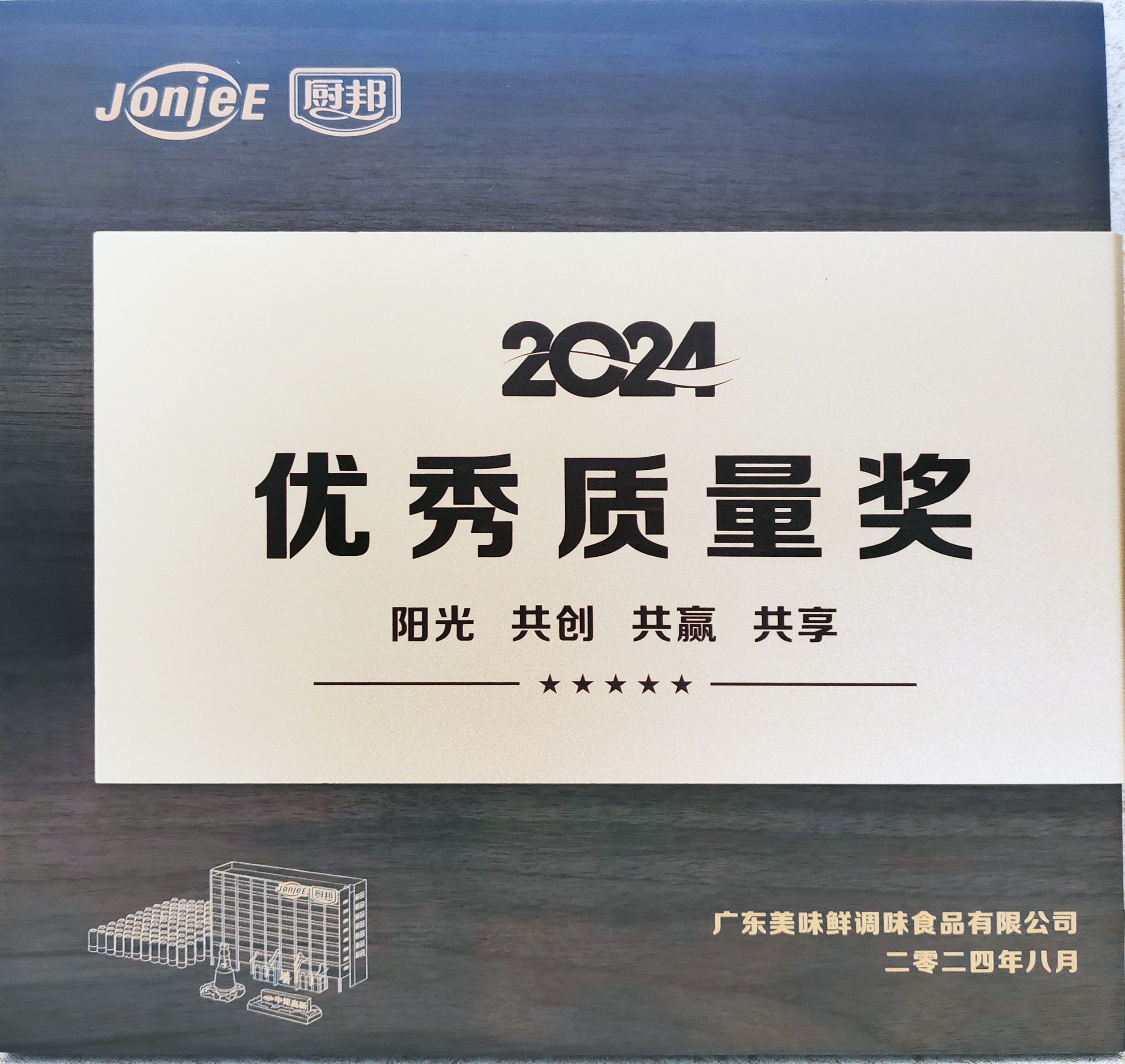 恒久品質(zhì)·信譽(yù)九州(圖1)